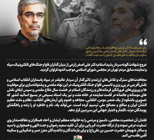 عکس سردار زارعی