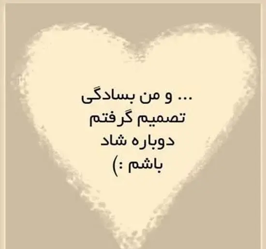 عکس پروفایل خیلی خوشحال
