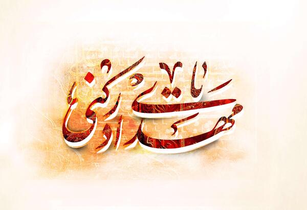 عکس لایه باز یا مهدی
