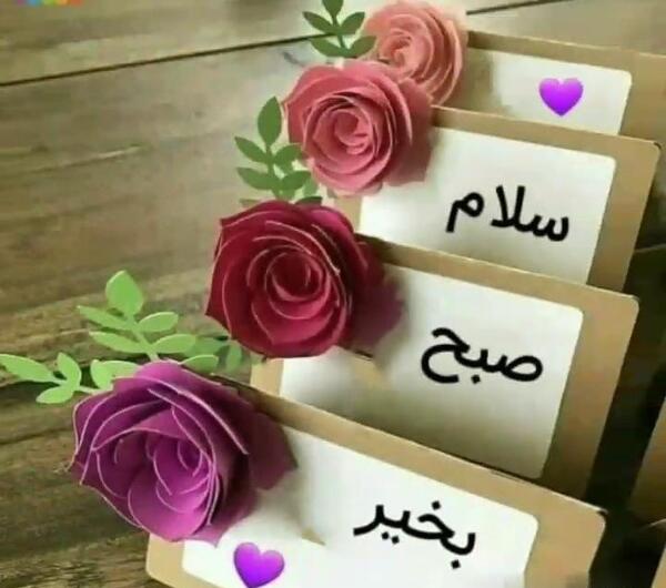 عکس تصاویر صبح آدینه بخیر