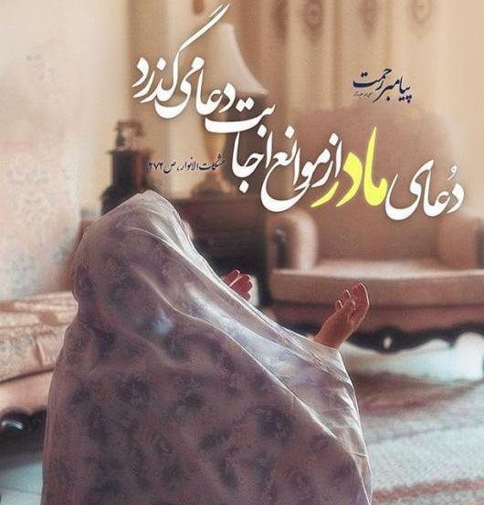 عکس پروفایل برای مادر از دنیا رفته