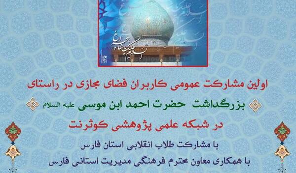 عکس نوشته شهادت شاهچراغ