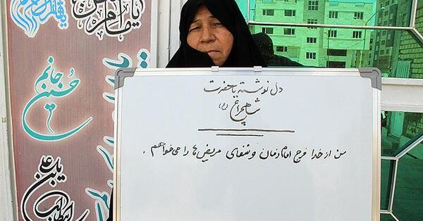 عکس نوشته شهادت شاهچراغ