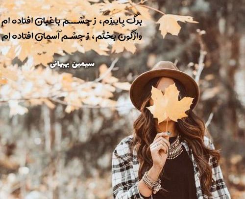 عکس پروفایل پاییز دختر