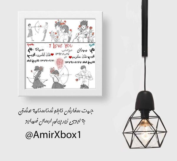 عکس خالی شناسنامه عشق