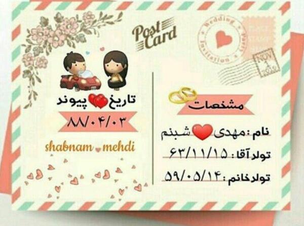 عکس خالی شناسنامه عشق