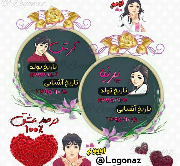 عکس خالی شناسنامه عشق
