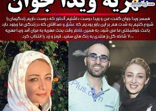 عکس های سامان صفاری و ویدا جوان