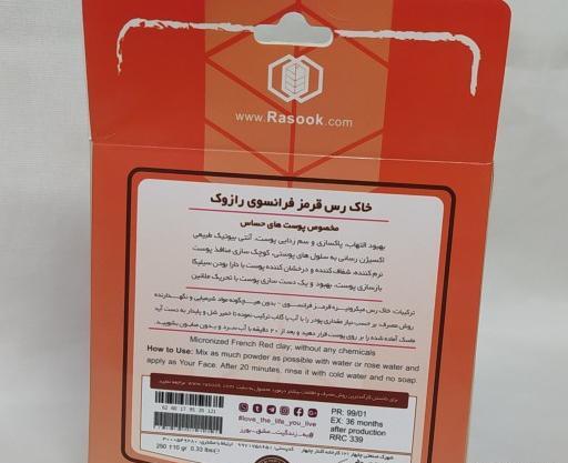 عکس خاک رس قرمز
