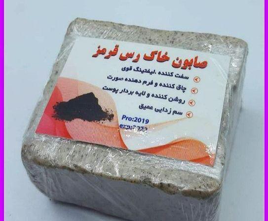عکس خاک رس قرمز