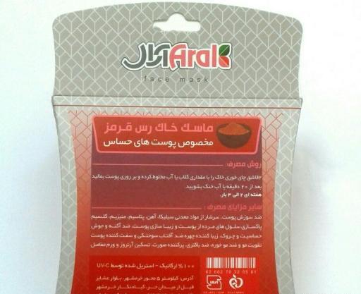 عکس خاک رس قرمز