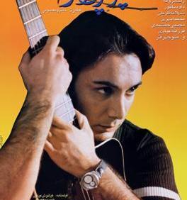 عکس شادمهر عقیلی در فیلم سینمایی پر پرواز
