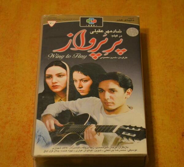 عکس شادمهر عقیلی در فیلم سینمایی پر پرواز