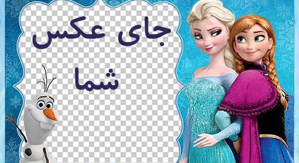 عکس خالی السا