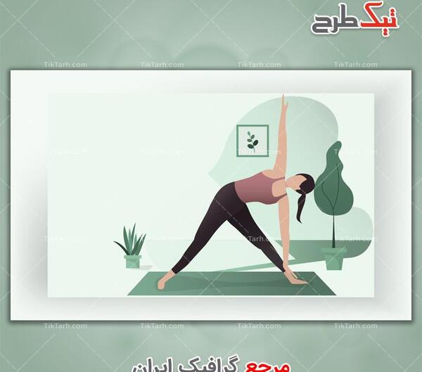عکس دانلود وکتور یوگا