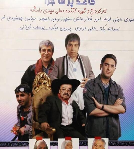 عکسهای علی میری رامشه