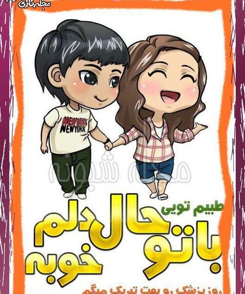 عکس برای استوری روز پزشک