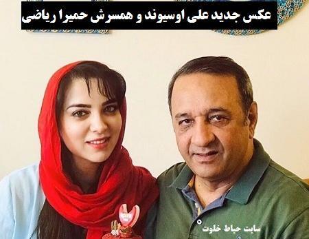 عکس های حمیرا ریاضی و همسرش علی اوسیوند