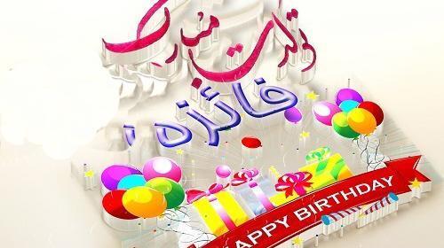 عکس روز دختر به اسم فائزه