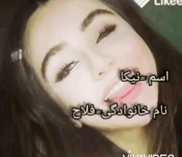 عکس نیکا فلاحی کیست