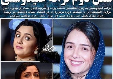 عکس ترانه علیدوستی