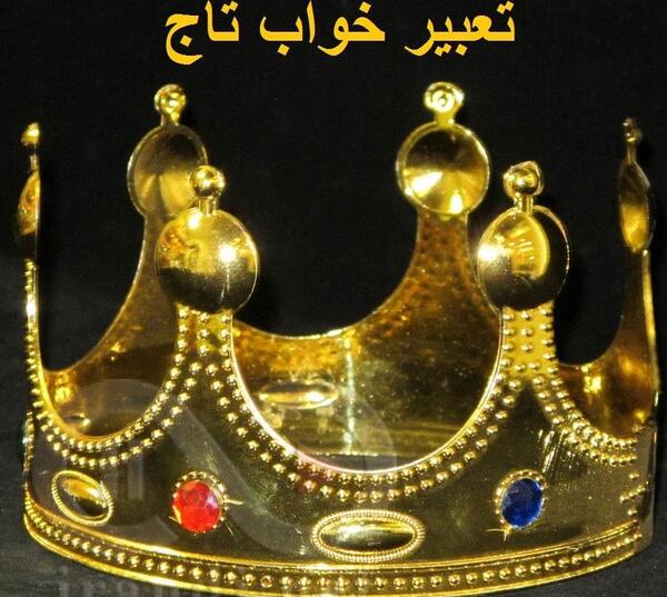 عکس پروفایل پسر تاج به سر