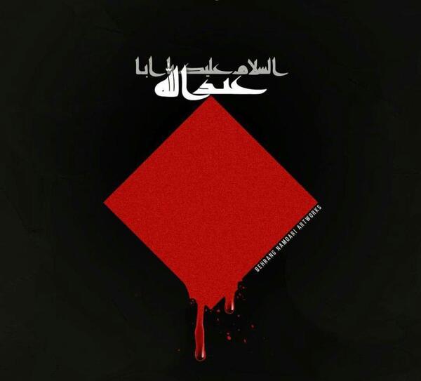 عکس خام برای محرم