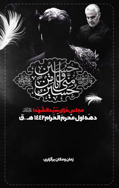 عکس خام برای محرم