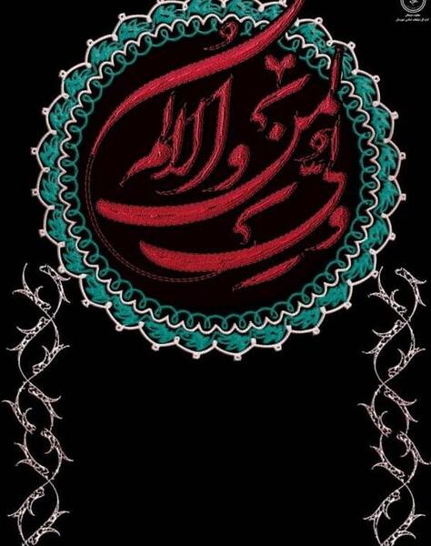 عکس خام برای محرم