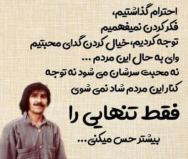 عکس تصاویر حسین پناهی با متن