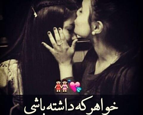 عکس پروفایل خواهرم زندگیمه