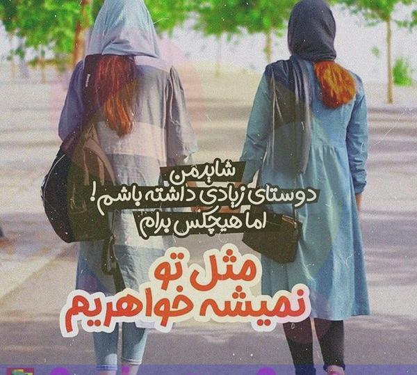 عکس پروفایل خواهرم زندگیمه