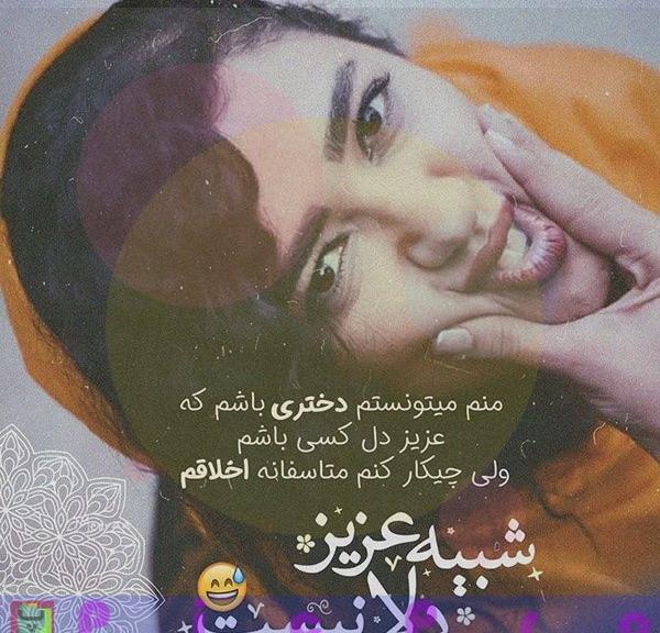 عکس پروفایل خواهرم زندگیمه