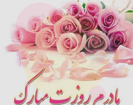 عکس پروفایل مامان شیرین