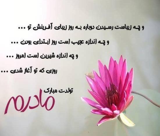 عکس پروفایل مامان شیرین