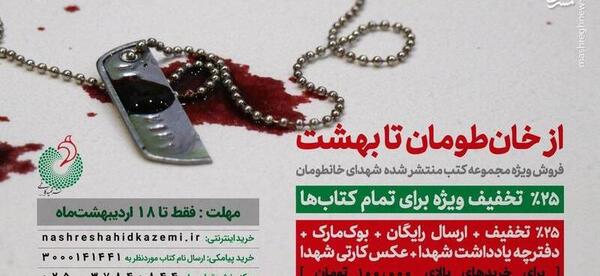 ایده برای عکس شهدا