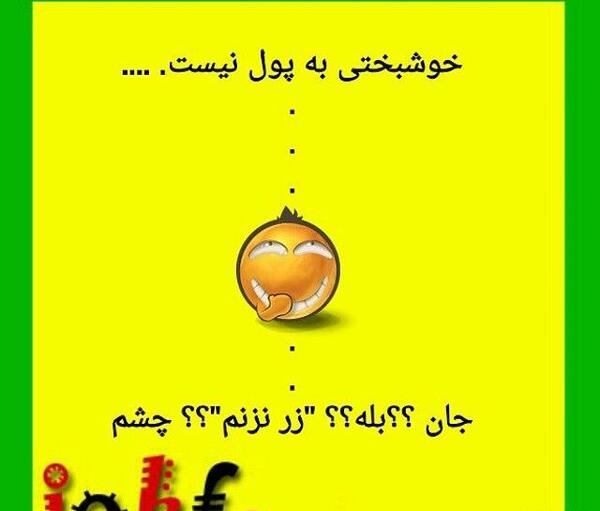 عکس پروفایل خوشبختی به پول نیست