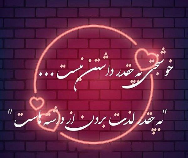 عکس پروفایل خوشبختی به پول نیست