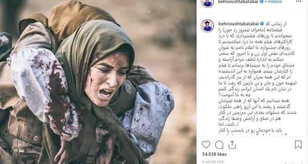 عکسهای بهنوش طباطبایی در رد خون
