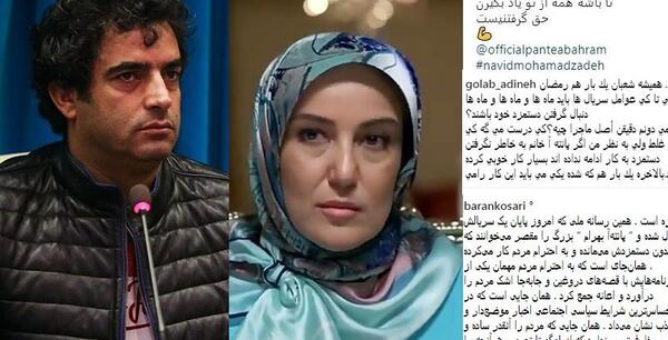 عکس های پانته آ بهرام در دلدادگان