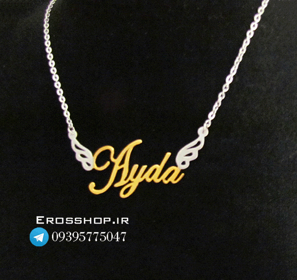 عکس مدال اسم آیدا