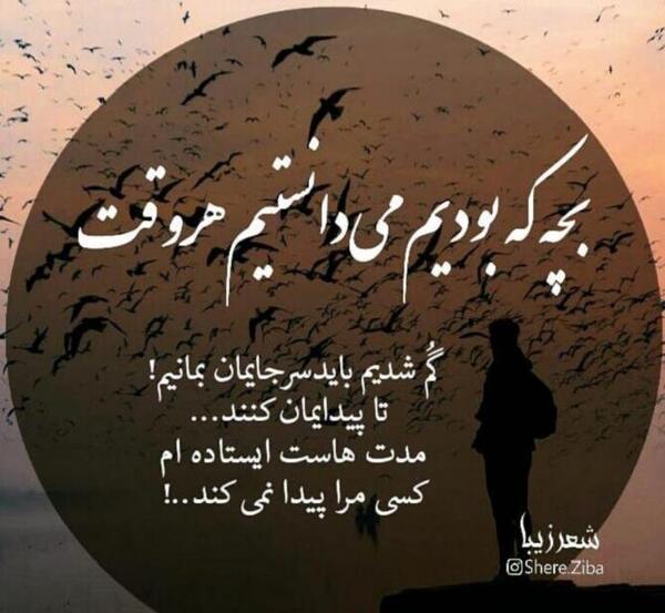 عکس نوشته ایستاده