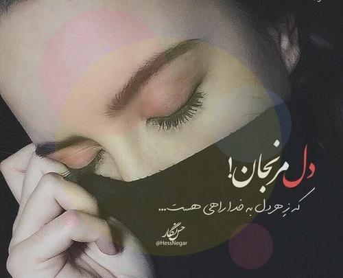 عکس نوشته ایستاده