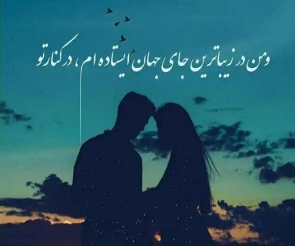 عکس نوشته ایستاده