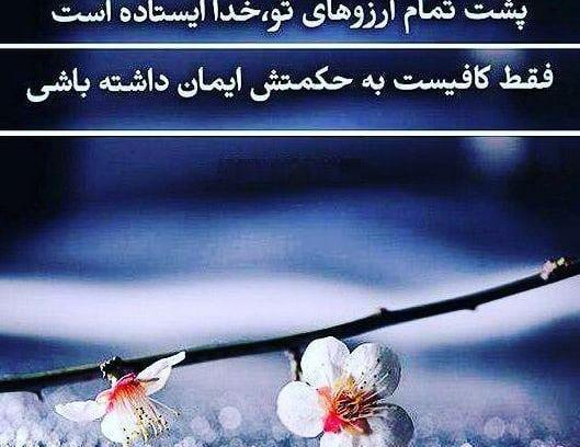 عکس نوشته ایستاده