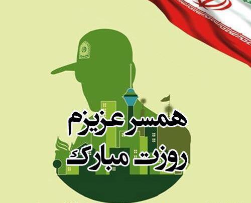 عکس پروفایل همسر پلیس