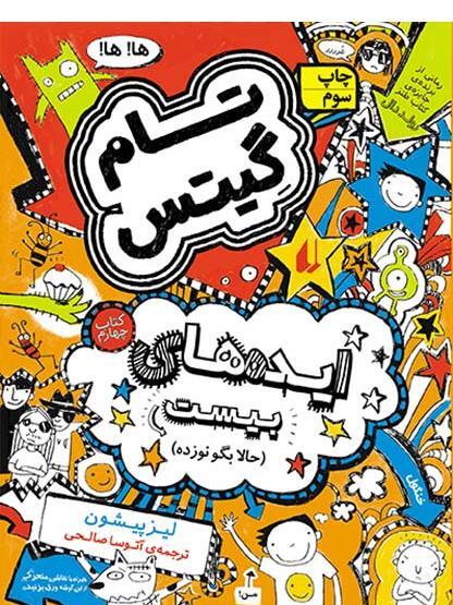 عکس ایده های لیز