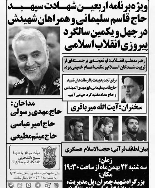 عکس اربعین حاج قاسم سلیمانی