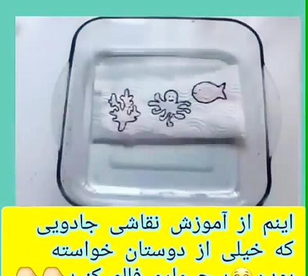 عکس ایده نقاشی جادویی