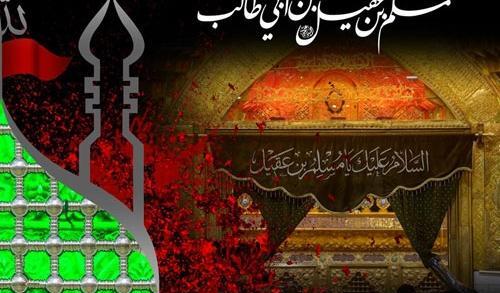 عکس نوشته شهادت طفلان مسلم